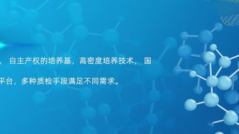 生物科技产品，医院还是家庭？适用场景解析**